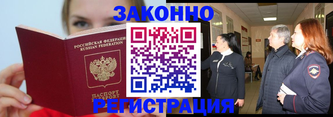 временная регистрация в квартире в Кизеле