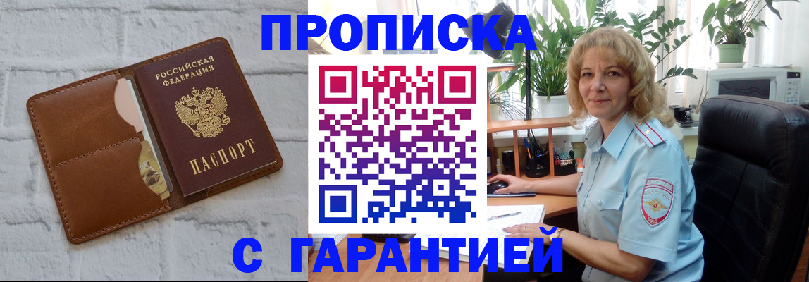 прописка поиск в Кизеле